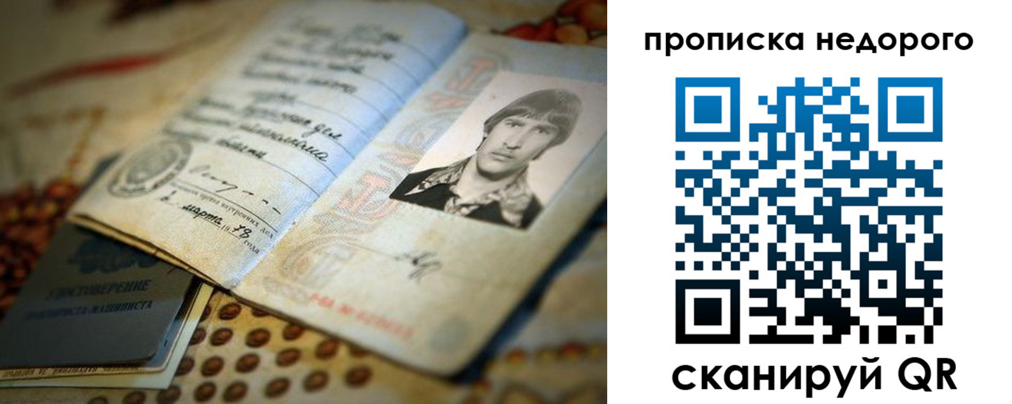 временная регистрация гарантия в Мыски