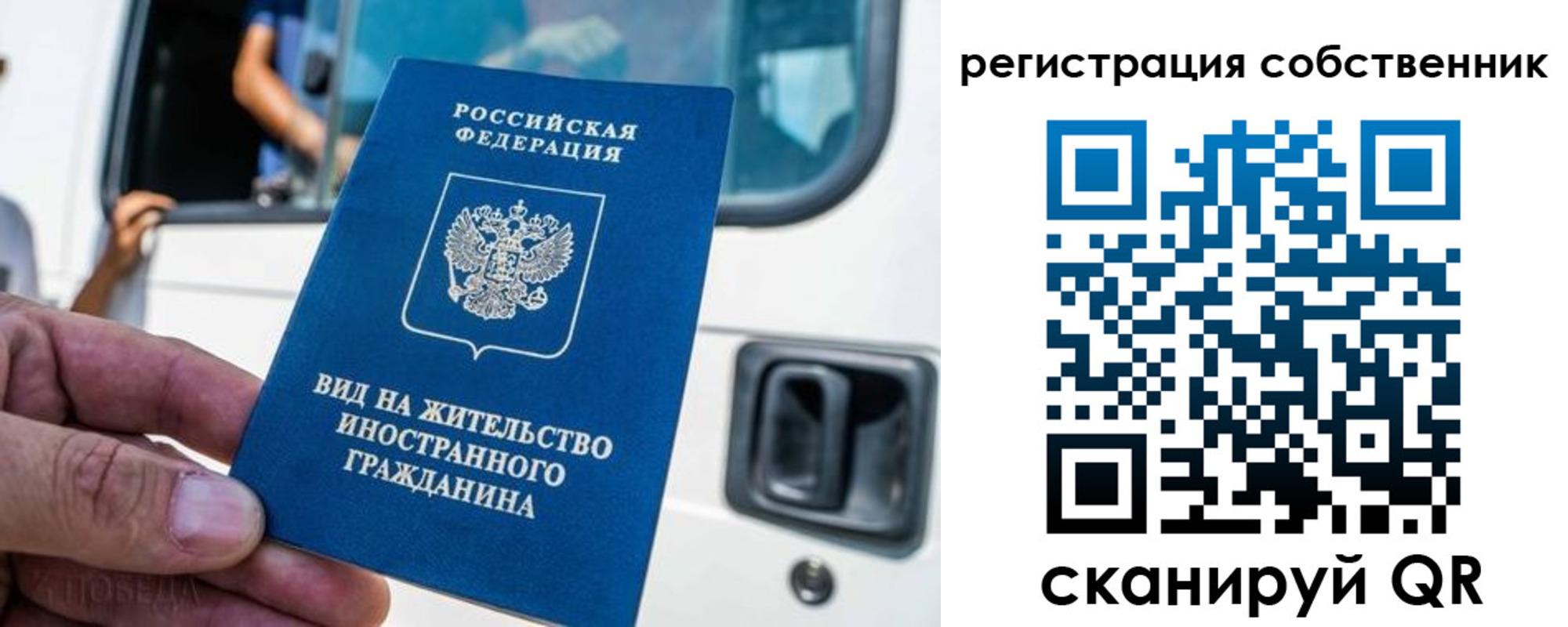 прописка для работы в Мыски